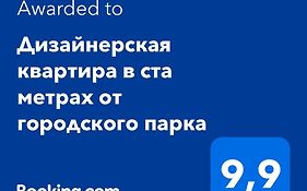 Дизайнерская квартира в ста метрах от городского парка